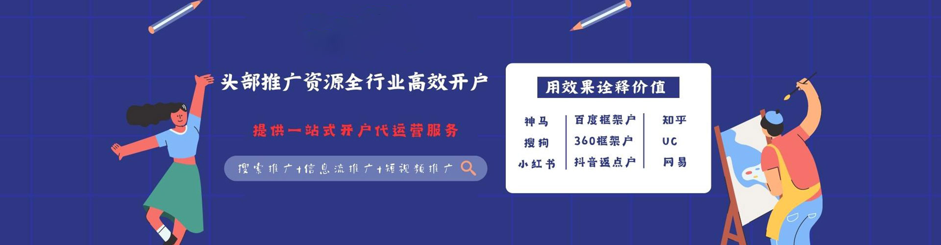西平百度竞价推广