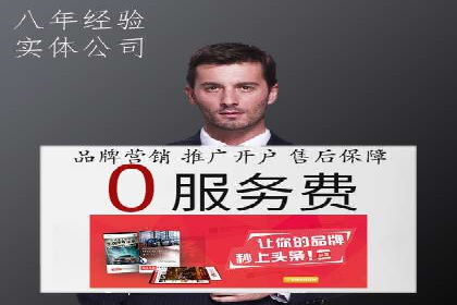 某零售企业网络推广竞价的成功策略分享